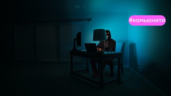 «Я не стесняюсь прошлого». 10 лет назад QA взламывал аккаунты, а теперь получает отказы от работодателей «Я не стесняюсь прошлого». 10 лет назад QA взламывал аккаунты, а теперь получает отказы от работодателей